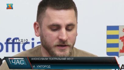 Анонсували театральний фест