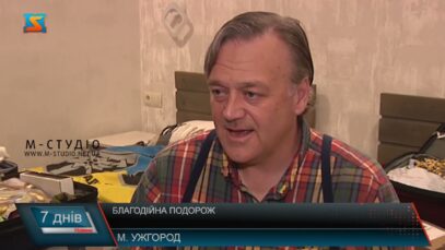 Благодійна подорож