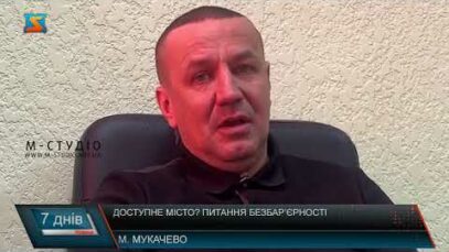Доступне місто? Питання безбар’єрності
