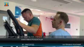 Ефективна реабілітація