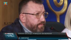 Генплан Ужгорода: громадські обговорення