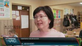 Хвилина мовчання