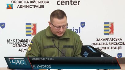 «Контракт 18-24»