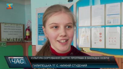 Культура сортування сміття. Програма в закладах освіти