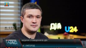 Медичні сповіщення в «Дії»