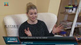 Народжуваність під час війни