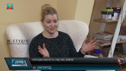 Народжуваність під час війни