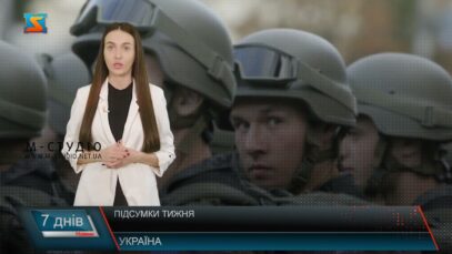 Підсумки тижня