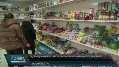 Підвищення податків. Навантаження на підприємців