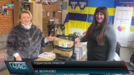 Подарувала принтер