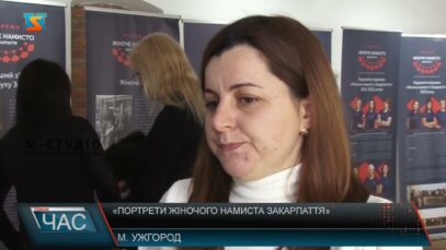 «Портрети жіночого намиста Закарпаття»