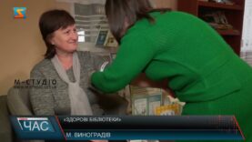 Програма “ЧАС”