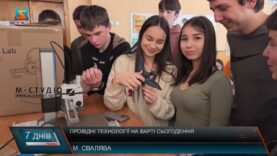 Провідні технології на варті сьогодення