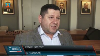 Ризики 2025 року