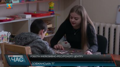 Робота інклюзивно-ресурсного центру