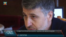 Розвиток профтехосвіти: підписали меморандум