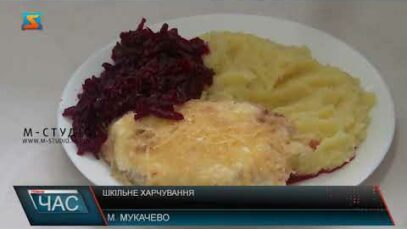 Шкільне харчування