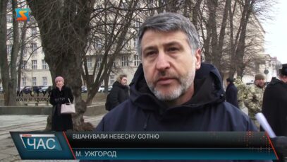 Вшанували Небесну Сотню