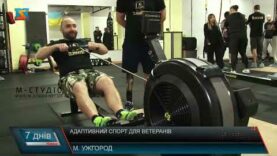 Адаптивний спорт для ветеранів