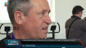 Адаптивний спорт для ветеранів