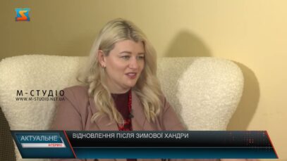 Актуальне інтерв’ю