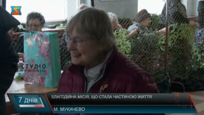 Благодійна місія, що стала частиною життя
