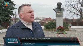 День державного гімну України