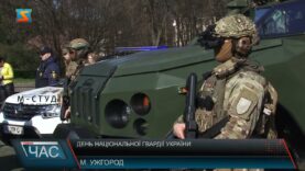 День Національної Гвардії України