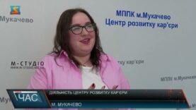 Діяльність центру розвитку кар’єри