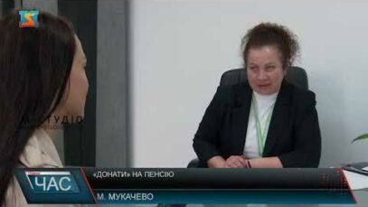 «Донати» на пенсію