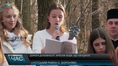 Дорога духовності. Хресна хода, що обʼєднує