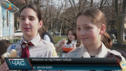 Ярмарка на підтримку бійців