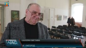 Ювілейна виставка