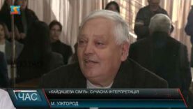 «Кайдашева сім’я»: сучасна інтерпретація