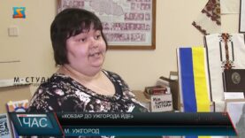 «Кобзар до Ужгорода йде»