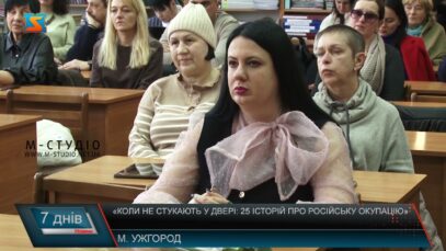 «Коли не стукають у двері: 25 історій про російську окупацію»