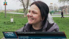 Облагороджують місто
