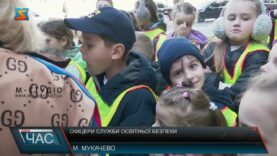 Офіцери служби освітньої безпеки