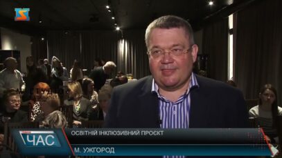 Освітній інклюзивний проєкт