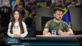 Підсумки тижня