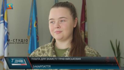 Пошта для захисту прав військових