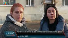 Пожежа в квартирі – сусіди скаржаться на мешканця будинку