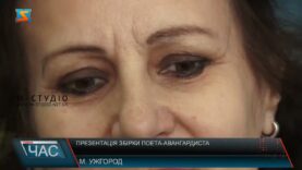 Презентація збірки поета-авангардиста