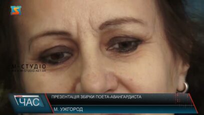 Презентація збірки поета-авангардиста