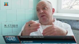 Профілактика туберкульозу