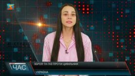 Програма “ЧАС”