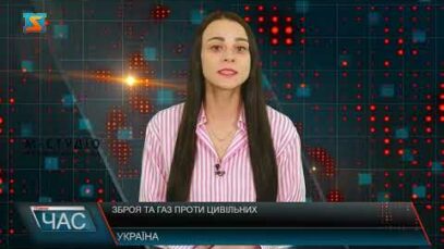 Програма “ЧАС”