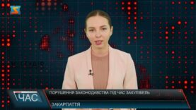 Програма “ЧАС”