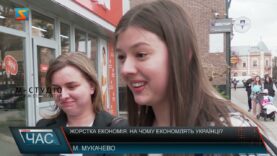 Режим економії. На чому економлять українці?