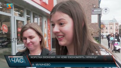 Режим економії. На чому економлять українці?